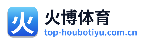 火博体育 Logo